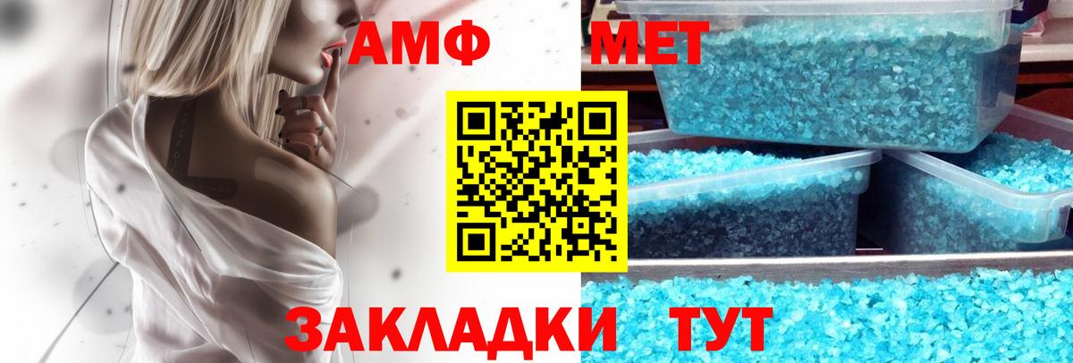 Амфетамин 98% Владивосток