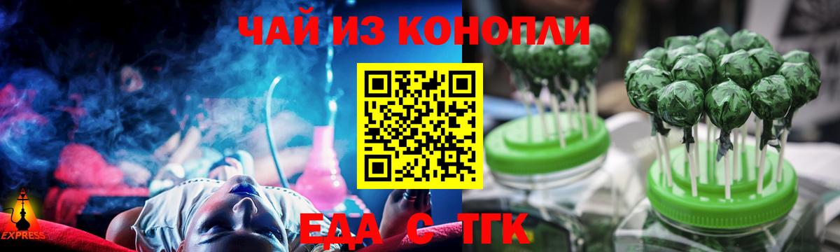 Печенье с ТГК марихуана  Вход с VPN  Владивосток 