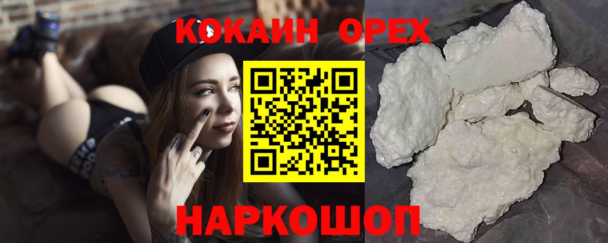 КОКАИН Перу Владивосток