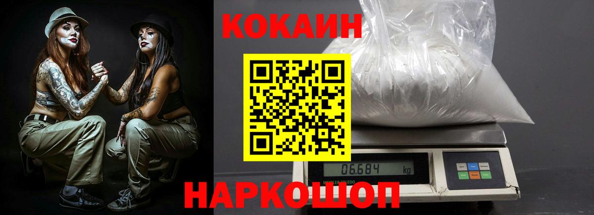 Владивосток  КОКАИН  что такое   КОКАИН Fish Scale  COCAIN 97%  Вход с VPN 