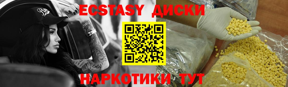 Владивосток  Ecstasy mix  ЭКСТАЗИ ешки  Вход с VPN 