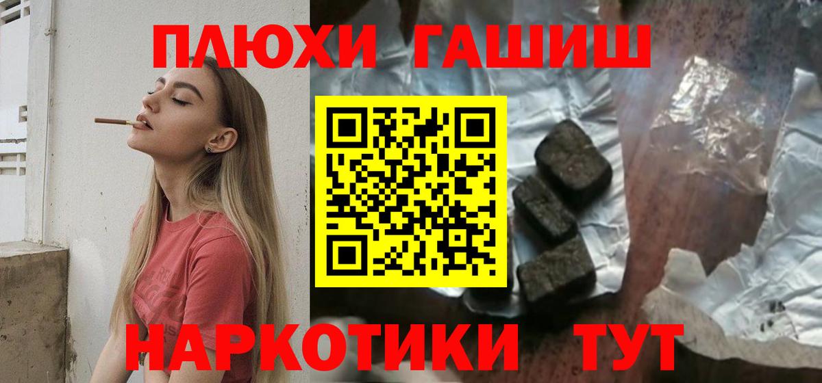 ГАШ  Гашиш гашик  Гашиш ice o lator  Вход с VPN  Владивосток 