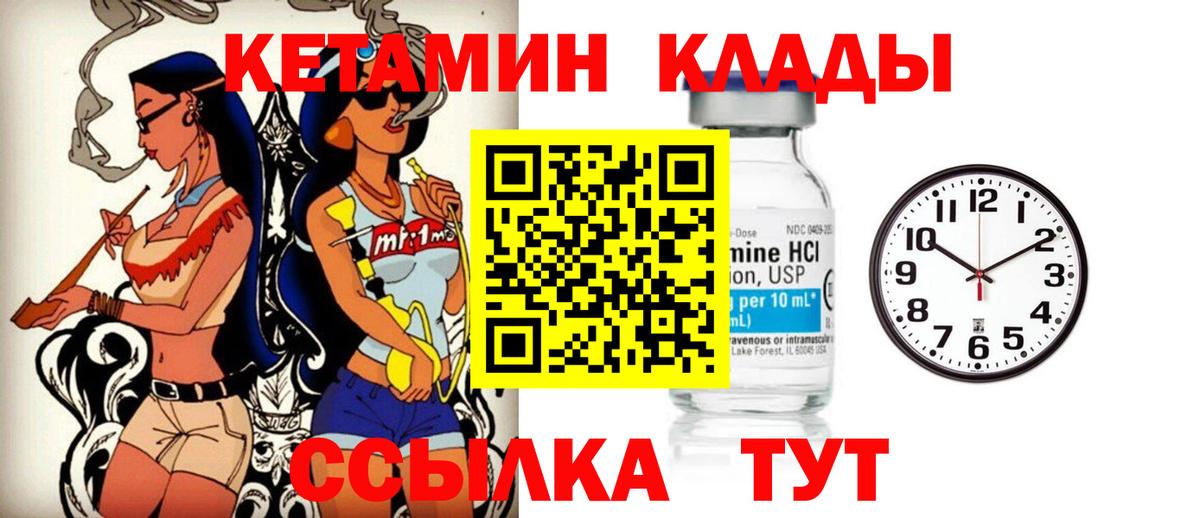 Владивосток  Кетамин VHQ  КЕТАМИН ketamine  Вход с VPN 