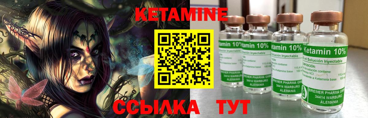 Кетамин ketamine Владивосток