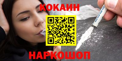 COCAINE Малгобек
