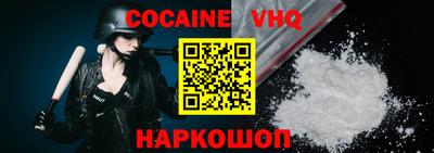 COCAINE Малгобек