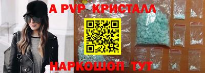 альфа пвп Мариинск