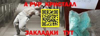альфа пвп Мариинск
