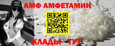 альфа пвп Мариинск
