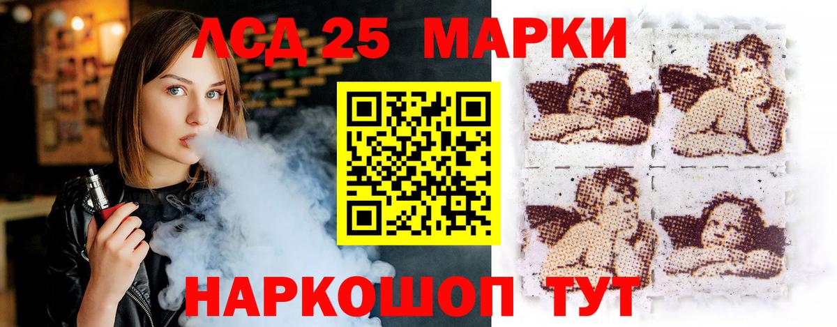 LSD-25 экстази кислота Владивосток