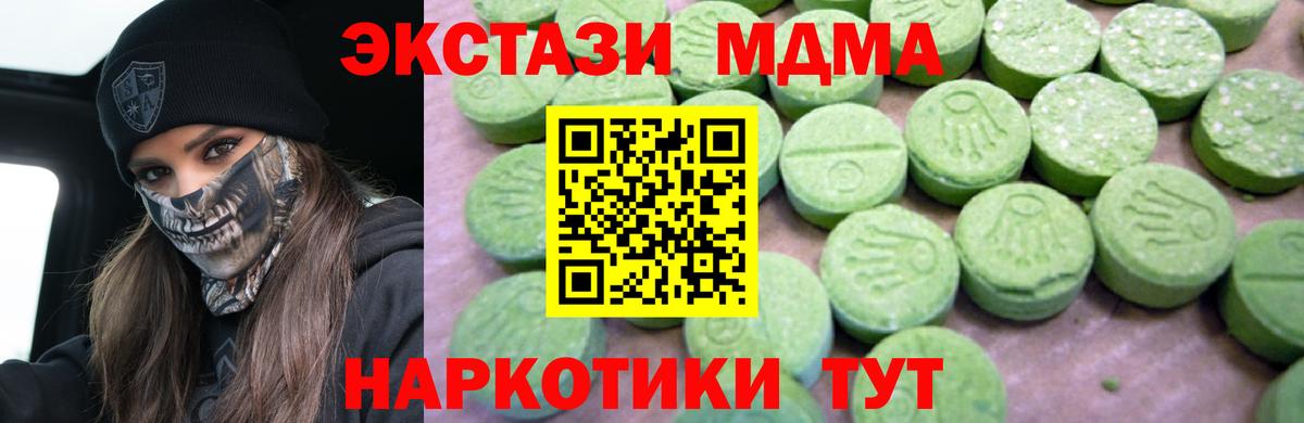 Владивосток  MDMA молли  MDMA  Вход с VPN  MDMA молли 