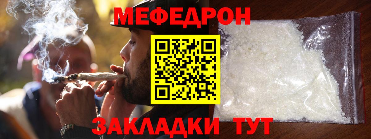Меф мука Владивосток