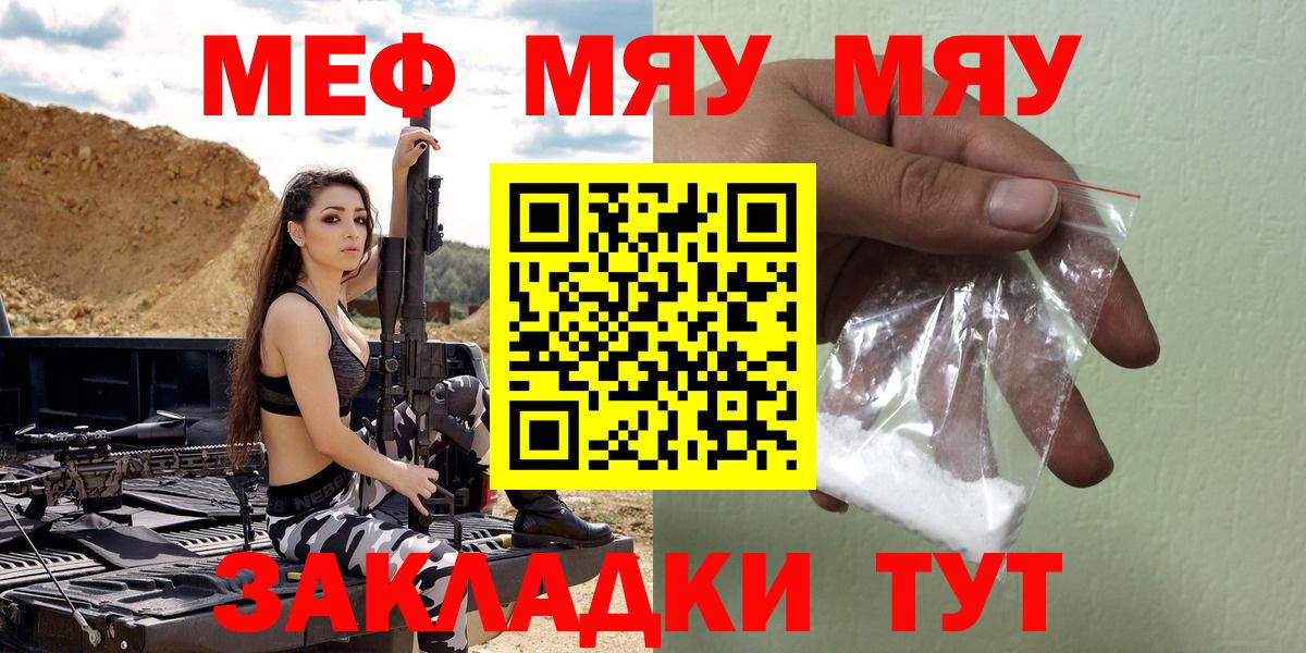 Мефедрон 4 MMC  Меф  Вход с VPN  Владивосток  Мефедрон кристаллы 
