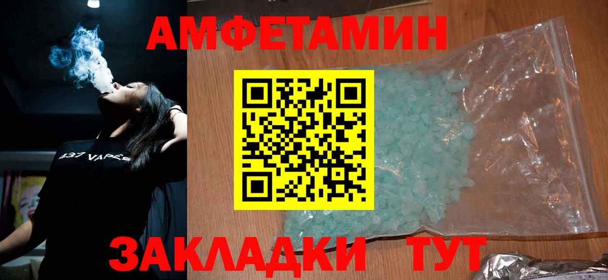 МЕТАМФЕТАМИН  Вход с VPN  МЕТАМФЕТАМИН витя  Владивосток  МЕТАМФЕТАМИН витя 