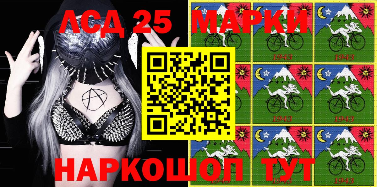Марки 25I-NBOMe 1,5мг Владивосток