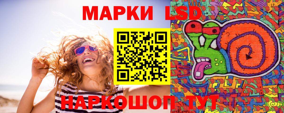 Марки 25I-NBOMe 1,5мг  Марки 25I-NBOMe 1,5мг  Вход с VPN  Владивосток 