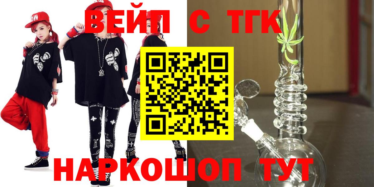 Дистиллят ТГК жижа  Вход с VPN  Владивосток 
