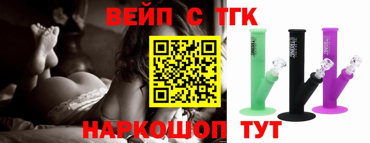 Дистиллят ТГК Wax Владивосток